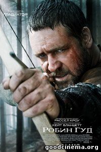 постер к фильму Робин Гуд 