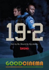 постер к фильму 19 – 2 2 сезон 1 - 10 серия
