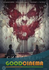 постер к фильму Синистер 2
