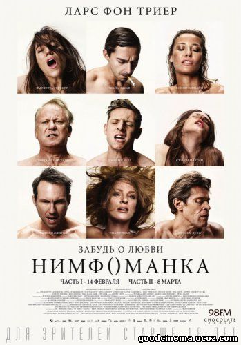 постер к фильму Нимфоманка: Часть 2 