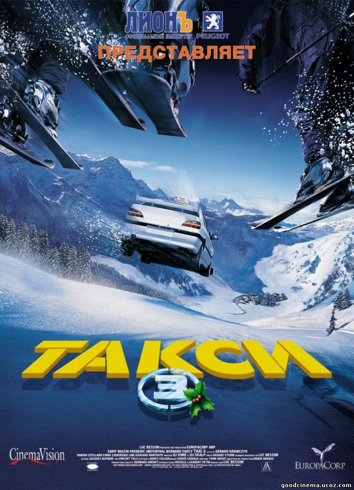 постер к фильму Такси 3 