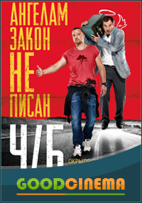 постер к фильму Ч/Б 