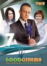 постер к фильму Битва экстрасенсов 7 сезон