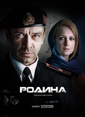 постер к фильму Родина 1-12 серия серия