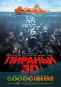 постер к фильму Пираньи 3Д