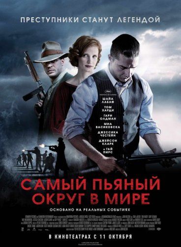 постер к фильму Самый пьяный округ в мире