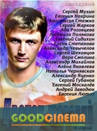 постер к фильму Цветок папоротника 1- 16 серия