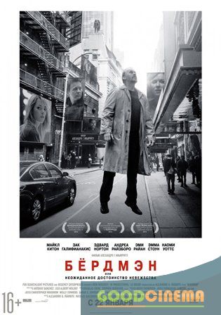 постер к фильму Бёрдмэн 