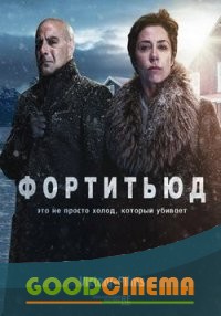 постер к фильму Фортитьюд 1 сезон 1-12 серия