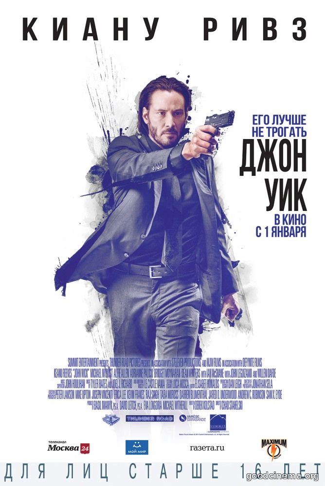 постер к фильму Джон Уик