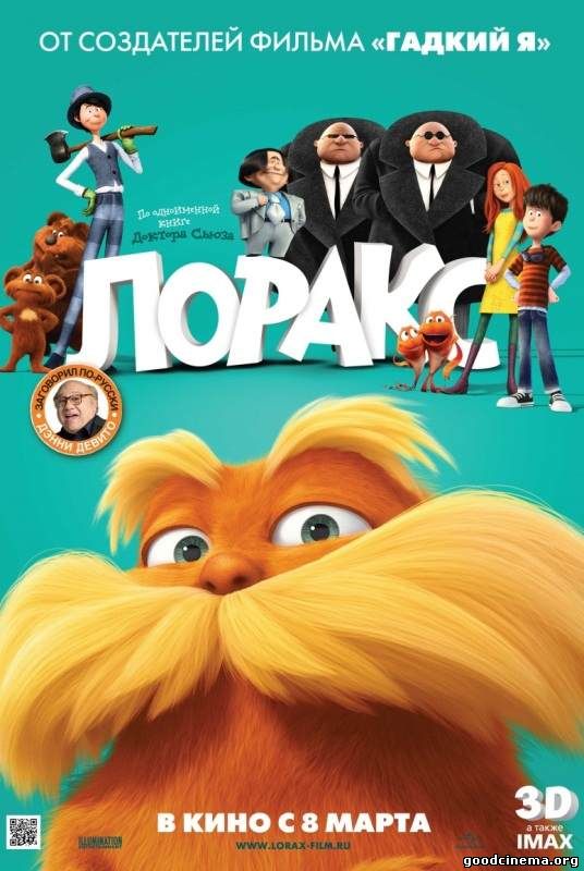 постер к фильму Лоракс 