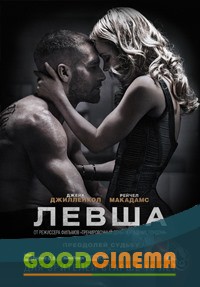 постер к фильму Левша 