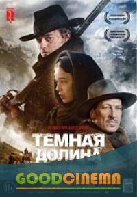постер к фильму Тёмная долина 