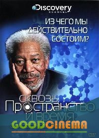 постер к фильму Discovery: Сквозь пространство и время с Морганом Фрименом 5 сезон 1 - 11 выпуск