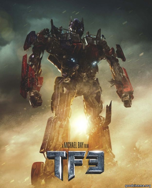 постер к фильму Трансформеры 3: Тёмная сторона Луны 