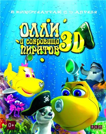 постер к фильму Олли и сокровища пиратов
