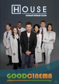 постер к фильму Доктор Хаус 2 сезон 1 - 24 серия