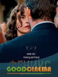 постер к фильму Феникс 