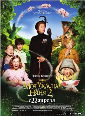 постер к фильму Моя ужасная няня 2