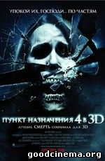 постер к фильму Пункт назначения 4 