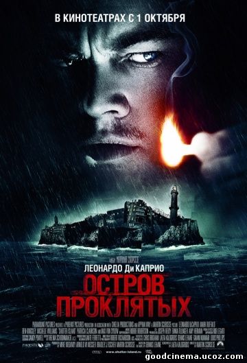 постер к фильму Остров проклятых