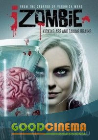 постер к фильму Я – зомби 1 - 13 серия