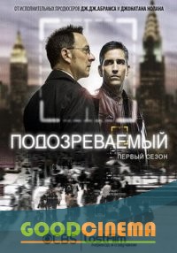 постер к фильму Подозреваемый 2 сезон