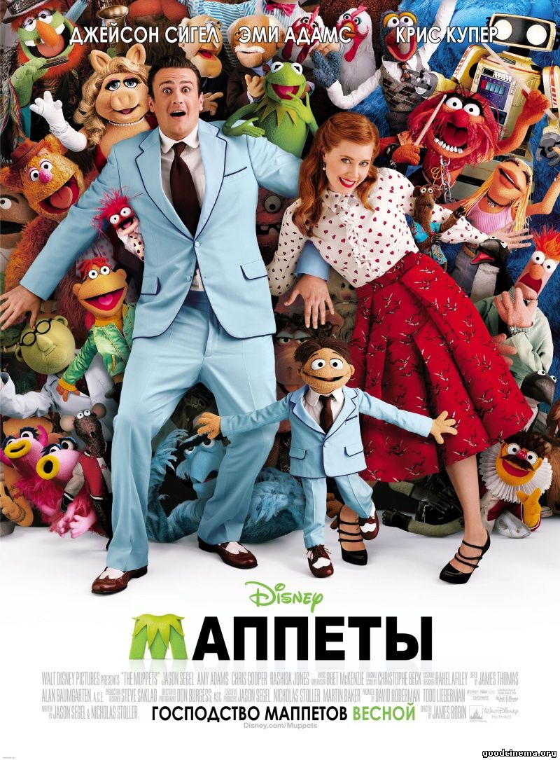 постер к фильму Маппеты 