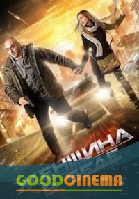 постер к фильму Женщина в беде 1 сезон 1-4 серия