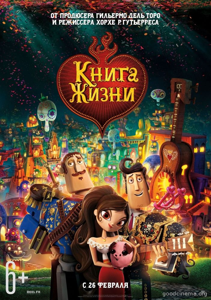 постер к фильму Книга жизни 