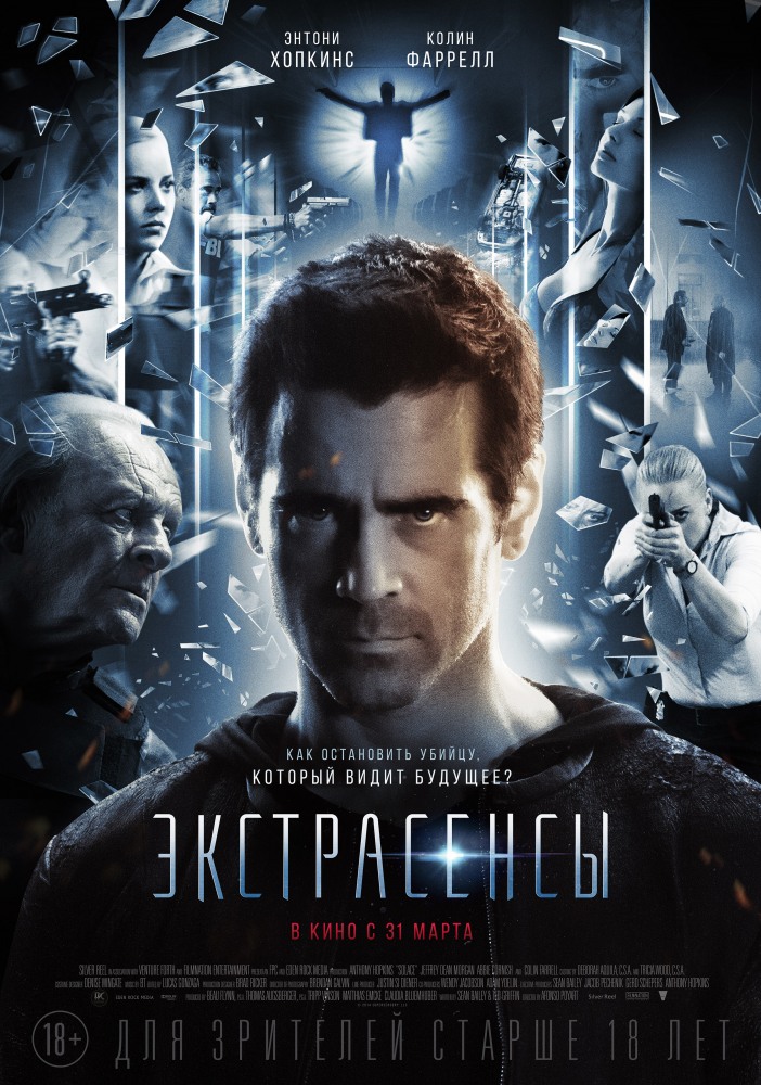 постер к фильму Экстрасенсы