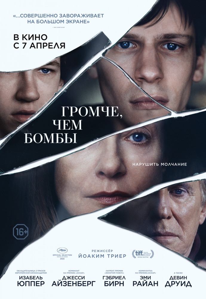 постер к фильму Громче, чем бомбы