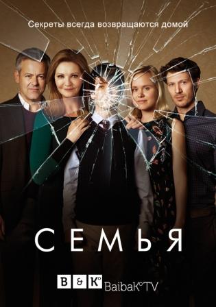 постер к фильму Семья 9 и 10 серия