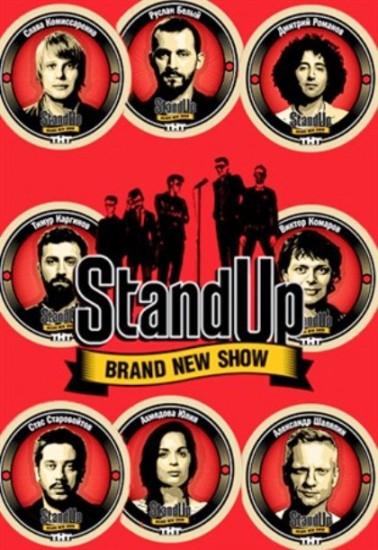 постер к фильму Stand up 4 сезон 9 выпуск (24.04.2016)