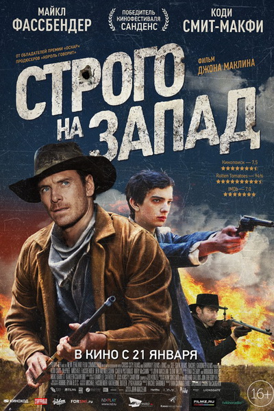 постер к фильму Строго на запад