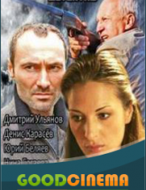 смотреть онлайн Судья 1 сезон 1 - 4 серия