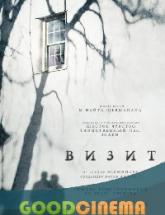 смотреть онлайн Визит 
