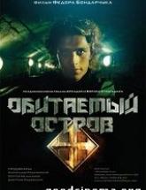 смотреть онлайн Обитаемый остров: Схватка 