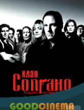 смотреть онлайн Клан Сопрано 5 сезон 1 - 13 серия
