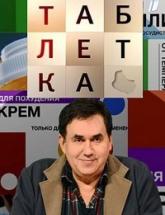 смотреть онлайн Таблетка 76 и 77 серия