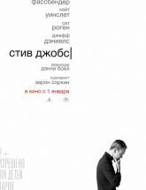 смотреть онлайн  Стив Джобс 