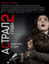 смотреть онлайн Астрал 2 