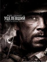 смотреть онлайн Уцелевший 