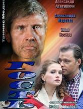 смотреть онлайн Гость 