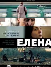 смотреть онлайн Елена 