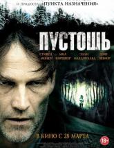 смотреть онлайн Пустошь 