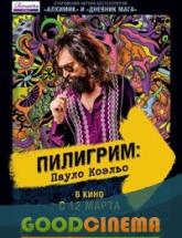 смотреть онлайн Пилигрим: Пауло Коэльо 