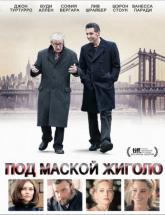 смотреть онлайн Под маской жиголо 