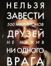смотреть онлайн Социальная сеть 