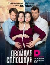 смотреть онлайн Двойная сплошная 1 - 16 серия
